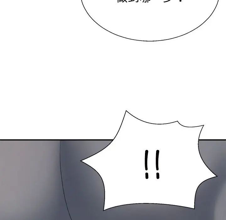 不同寻常的爱第5話