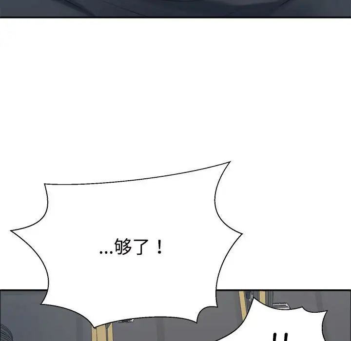 不同寻常的爱第5話