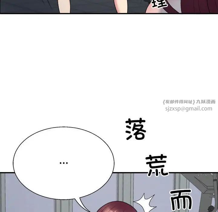 不同寻常的爱第5話