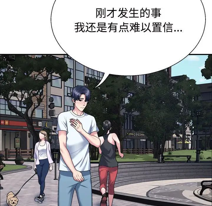 不同寻常的爱第5話