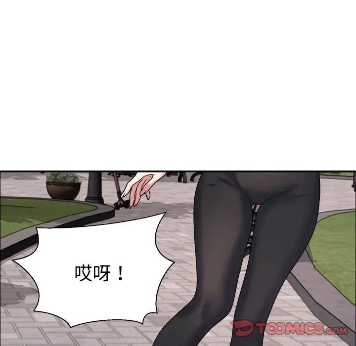 不同寻常的爱第5話