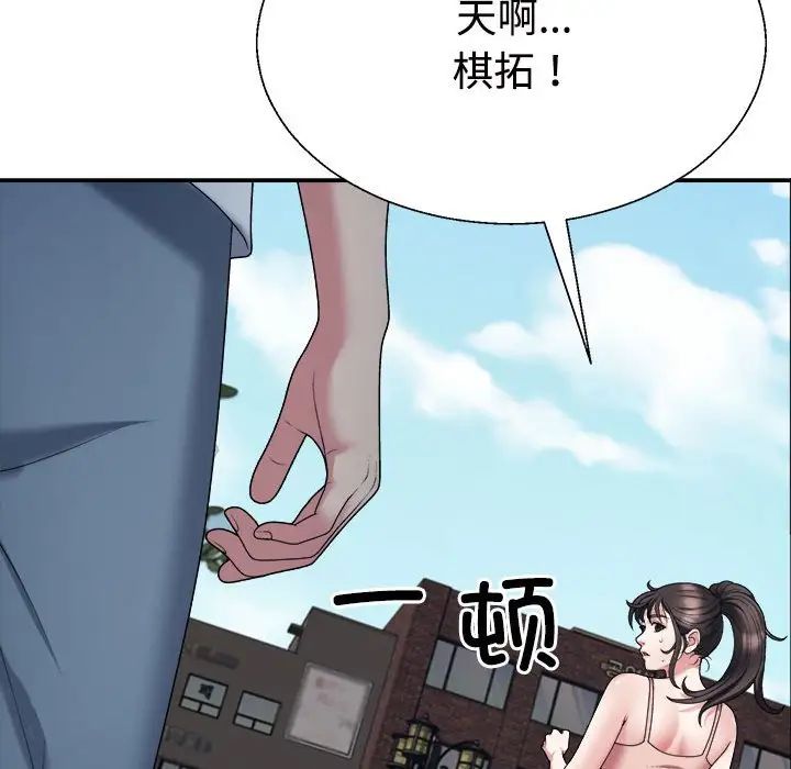 不同寻常的爱第5話