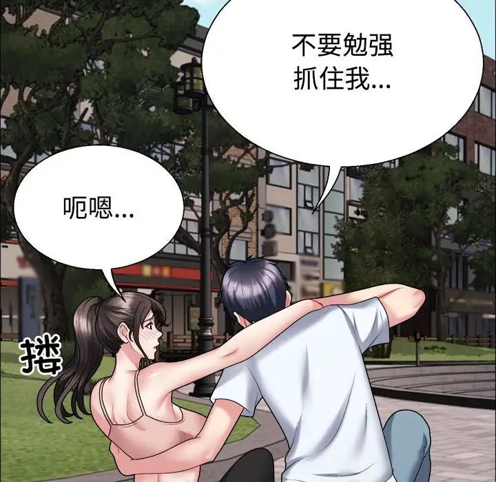 不同寻常的爱第5話