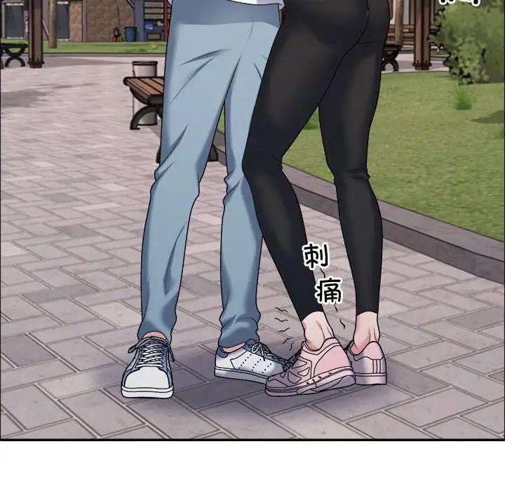 不同寻常的爱第5話