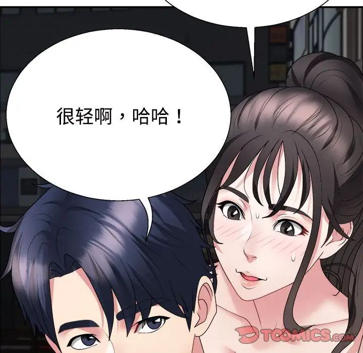 不同寻常的爱第5話