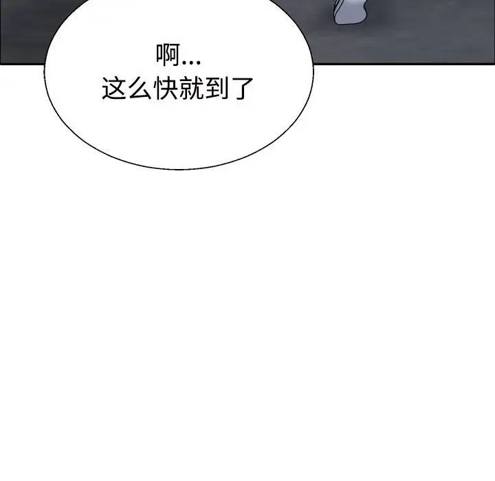 不同寻常的爱第5話