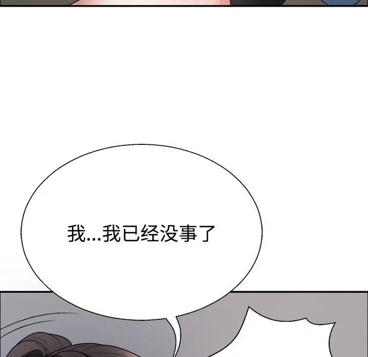 不同寻常的爱第5話