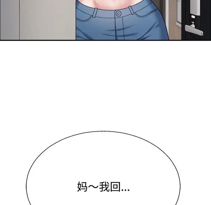 不同寻常的爱第5話