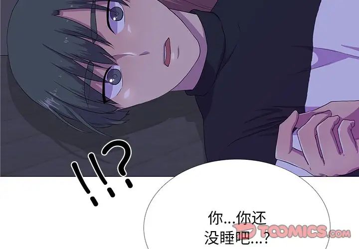 真人实境秀第4話