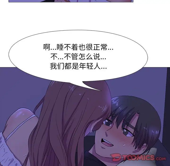 真人实境秀第4話