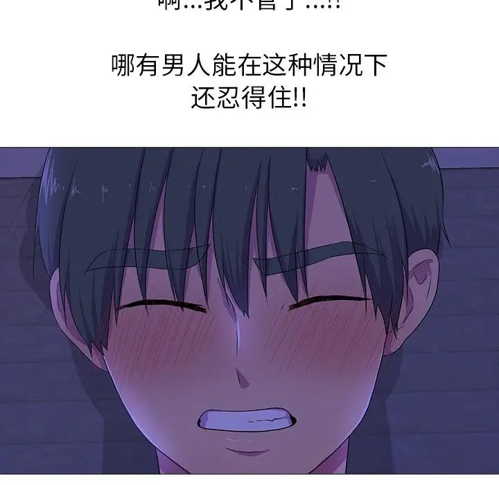 真人实境秀第4話