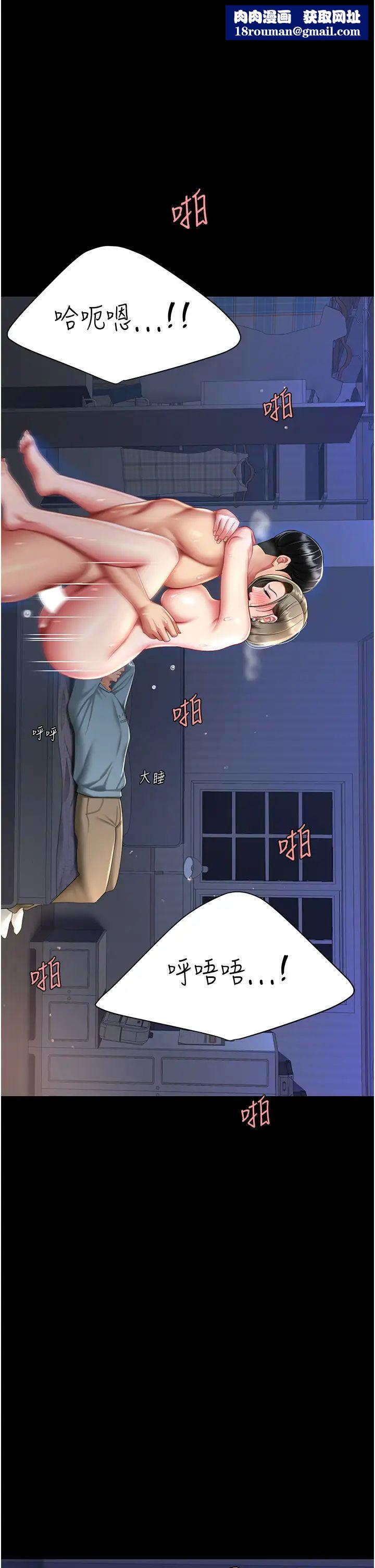 復仇母女丼第61話-你老婆已經是我的人瞭