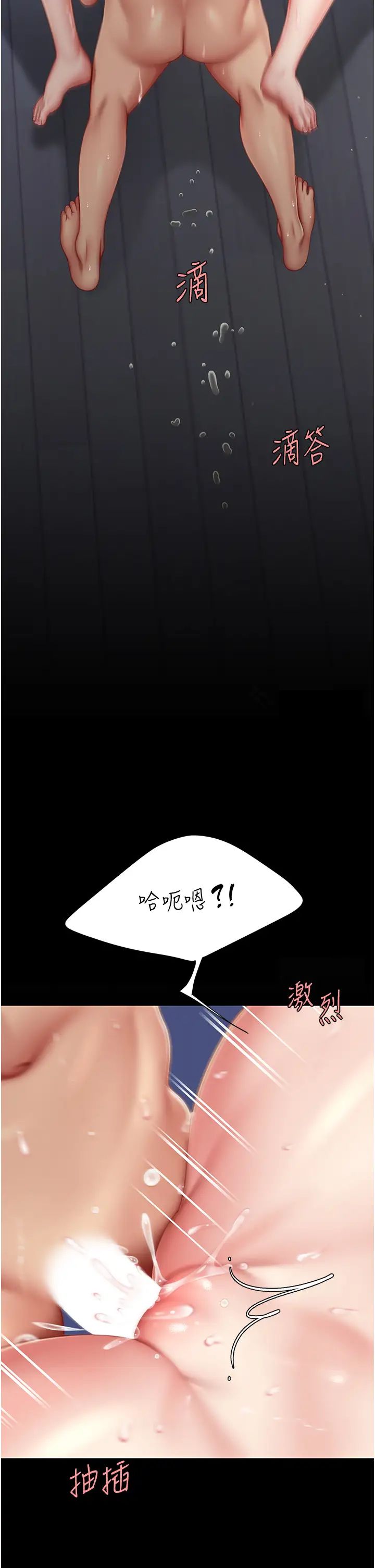 復仇母女丼第61話-你老婆已經是我的人瞭