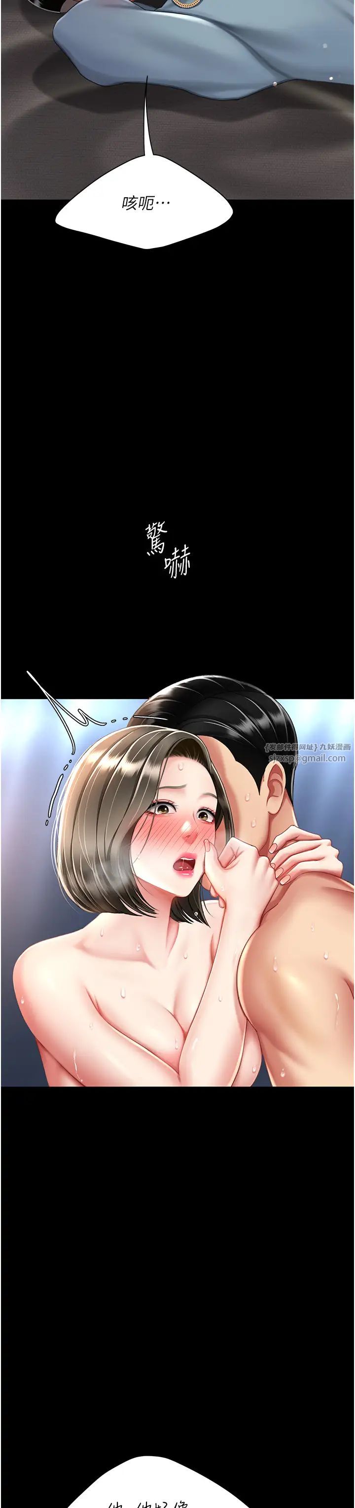 復仇母女丼第61話-你老婆已經是我的人瞭