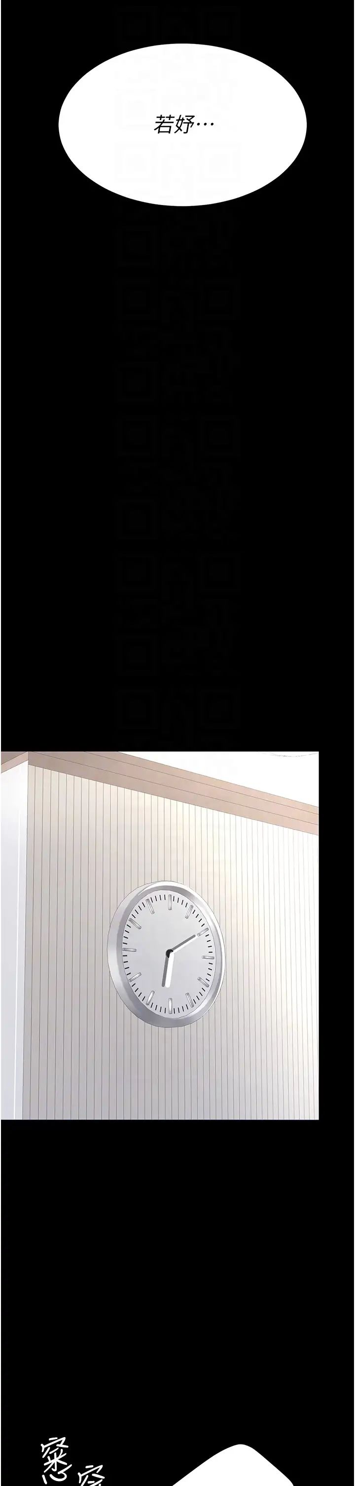 復仇母女丼第61話-你老婆已經是我的人瞭