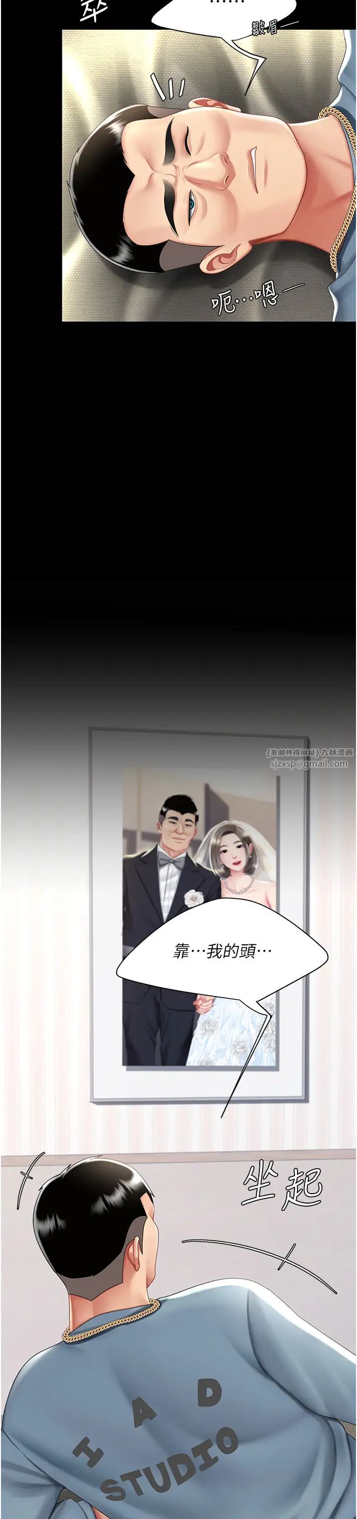 復仇母女丼第61話-你老婆已經是我的人瞭