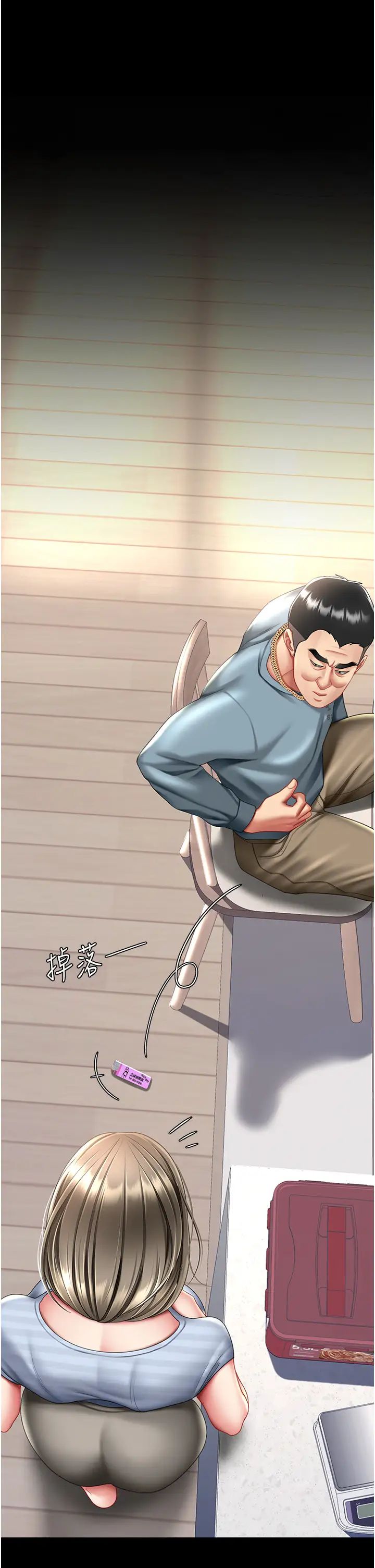 復仇母女丼第61話-你老婆已經是我的人瞭