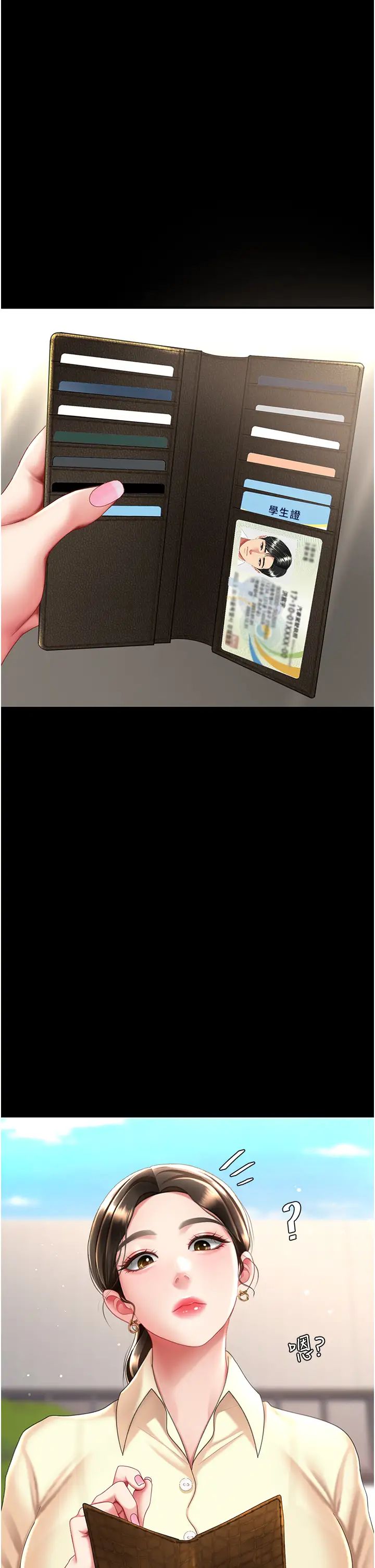 復仇母女丼第61話-你老婆已經是我的人瞭