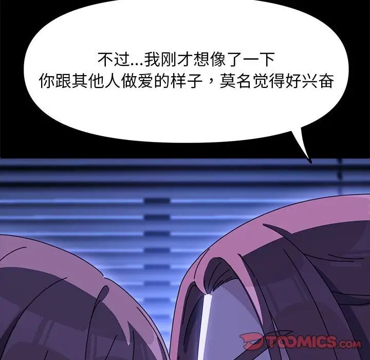 赘婿要通吃第49話