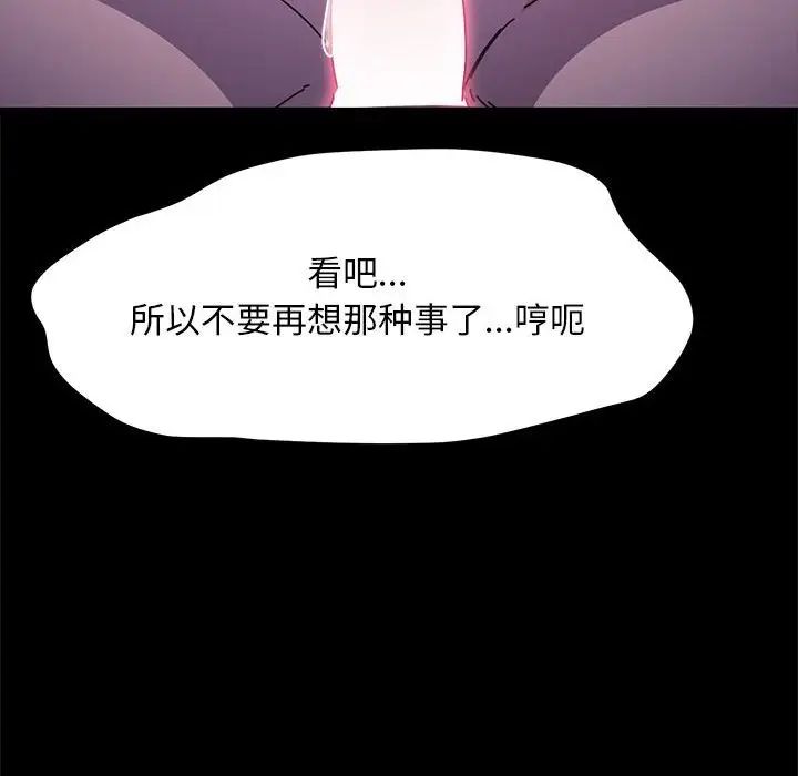 赘婿要通吃第49話