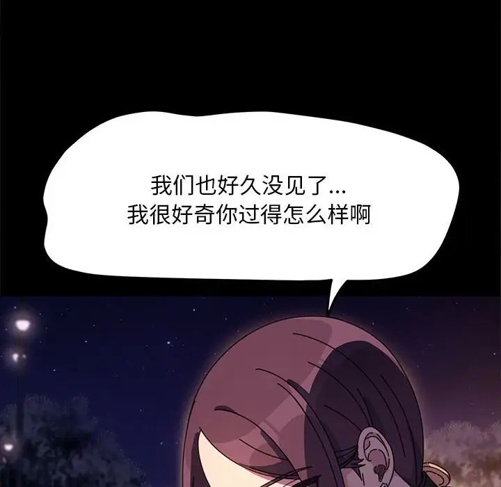 赘婿要通吃第49話