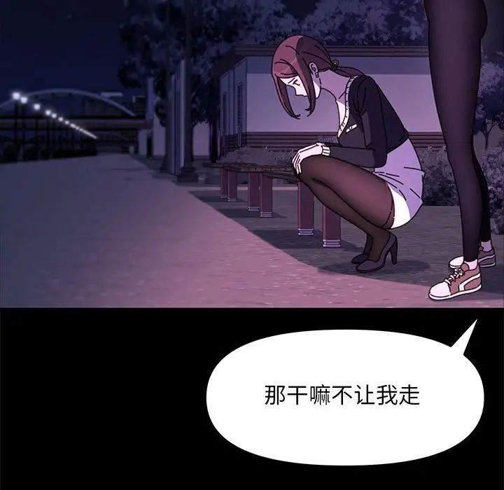 赘婿要通吃第49話