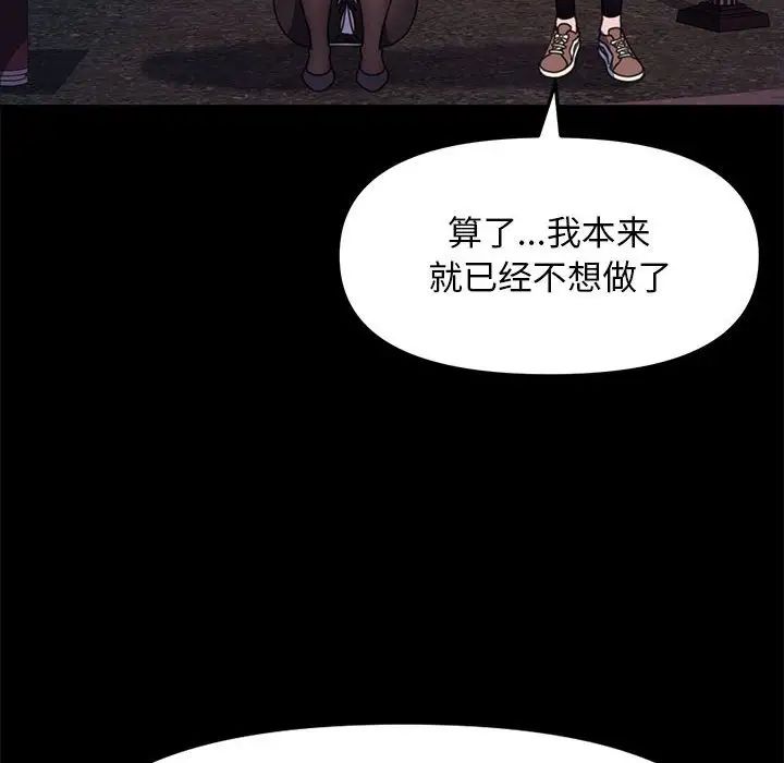 赘婿要通吃第49話