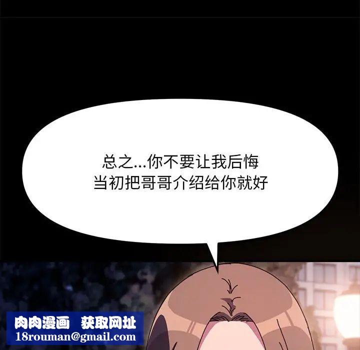 赘婿要通吃第49話