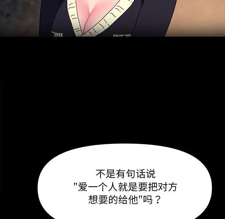 赘婿要通吃第49話