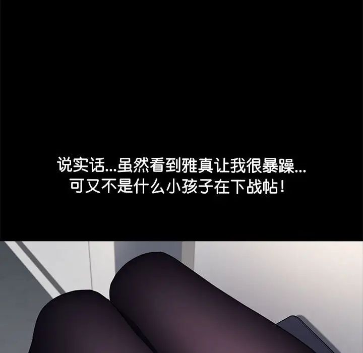 赘婿要通吃第49話