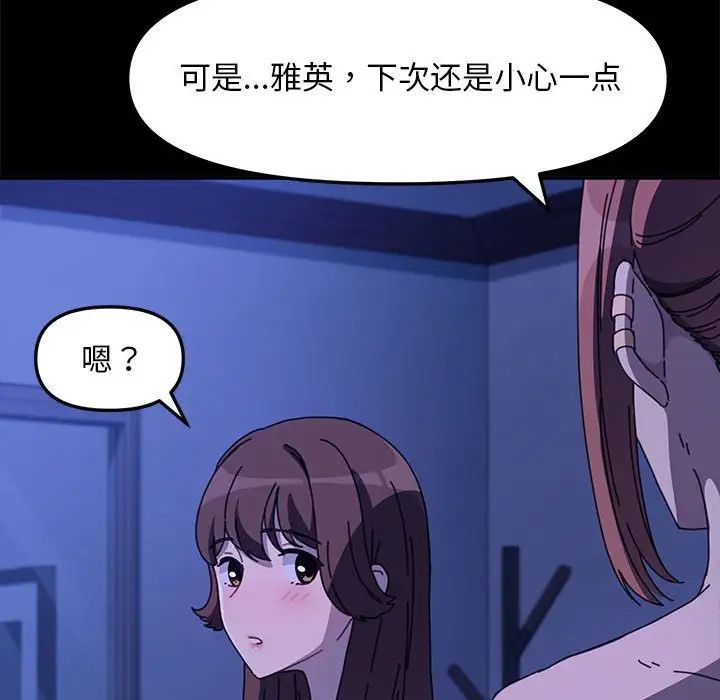 赘婿要通吃第49話