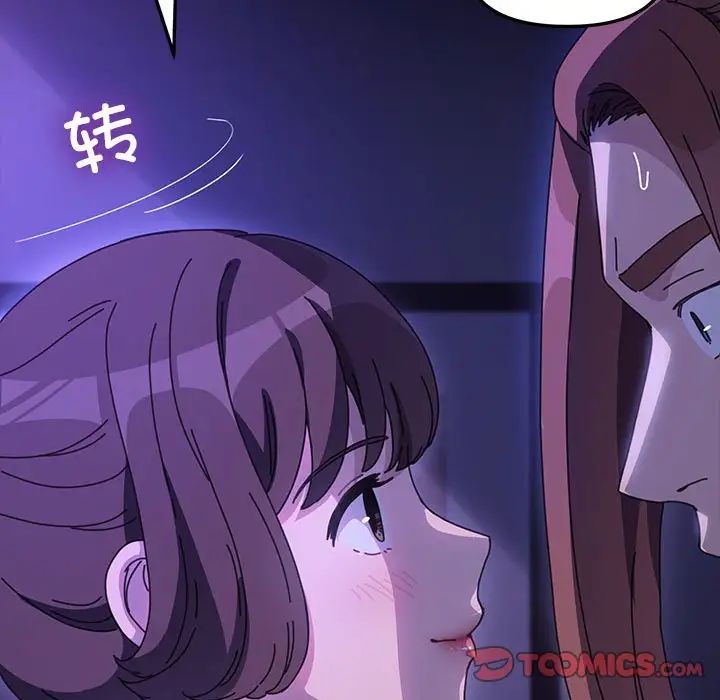 赘婿要通吃第49話