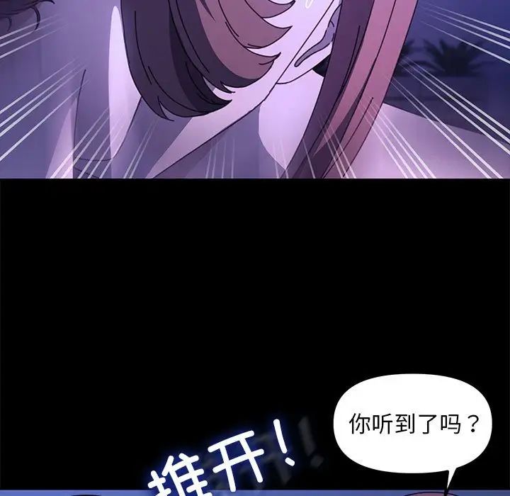 赘婿要通吃第49話