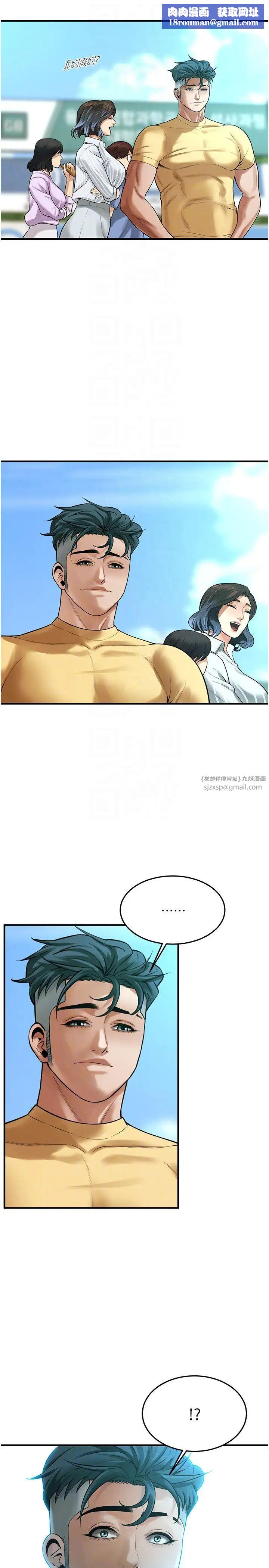 街头干架王第48話-不上她就太對不起自己瞭