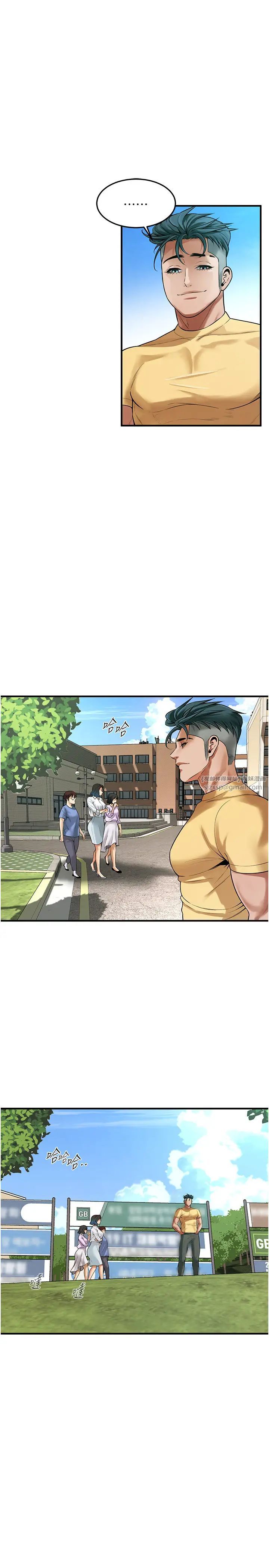 街头干架王第48話-不上她就太對不起自己瞭