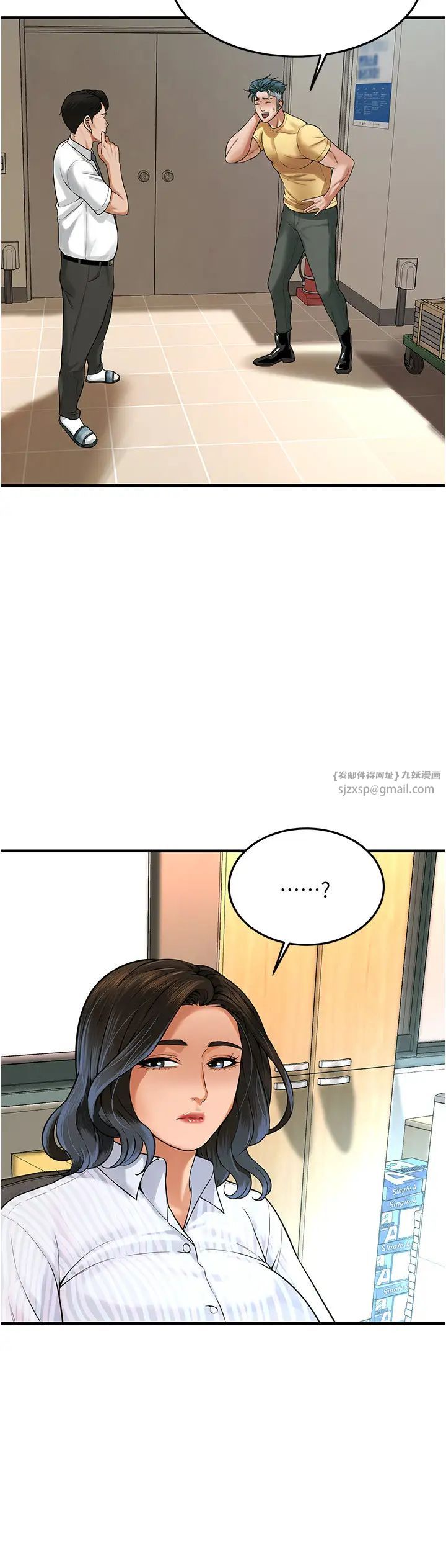 街头干架王第48話-不上她就太對不起自己瞭