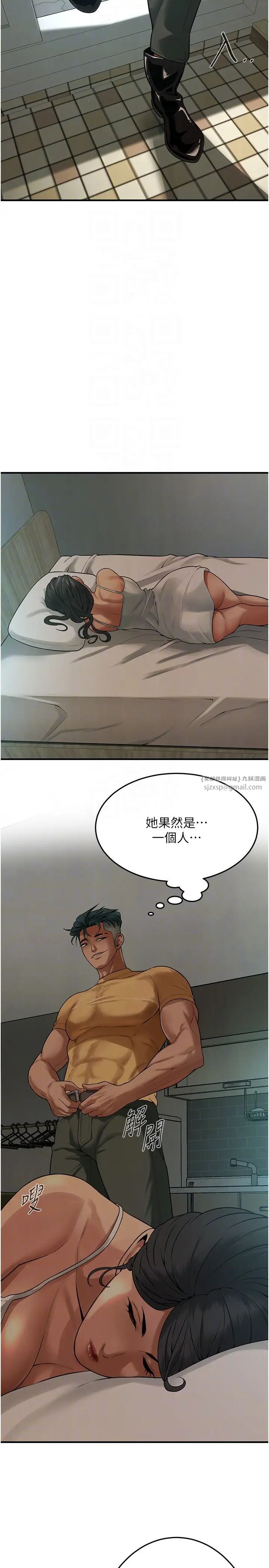 街头干架王第48話-不上她就太對不起自己瞭
