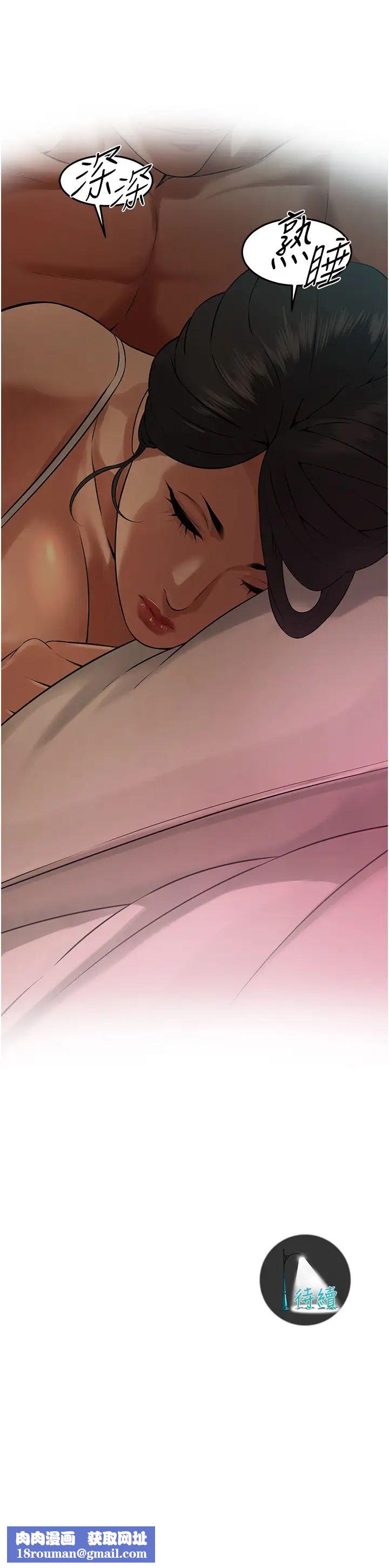 街头干架王第48話-不上她就太對不起自己瞭