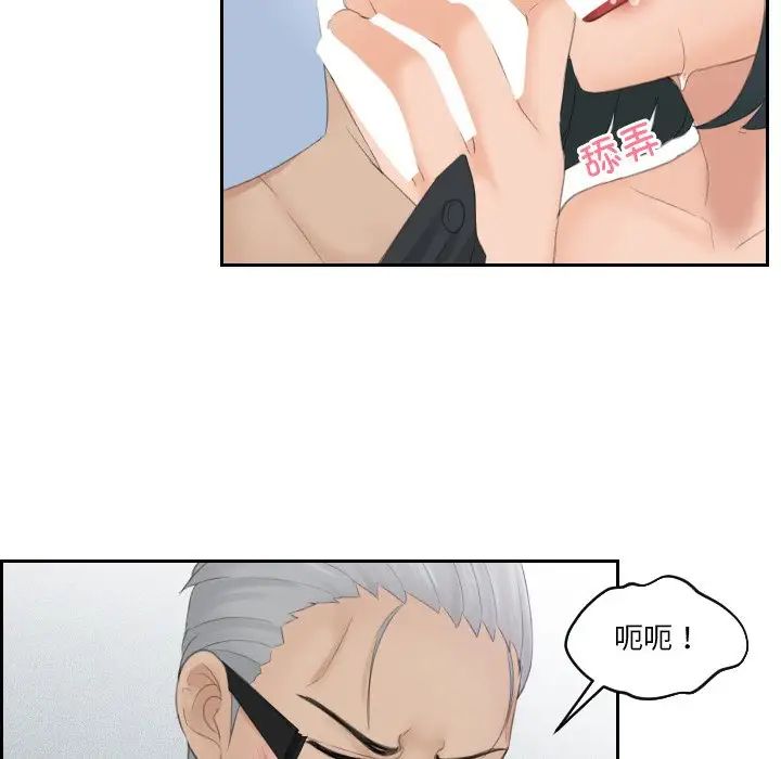 排忧大师第42話