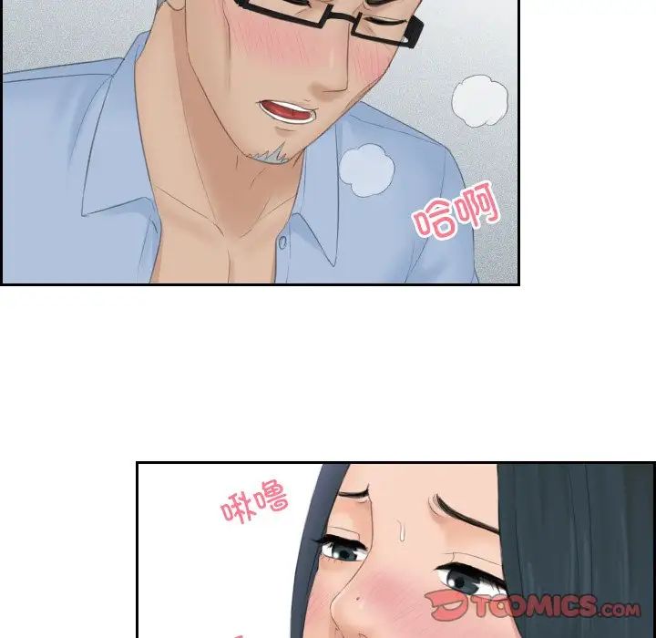 排忧大师第42話