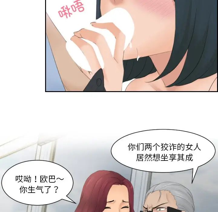 排忧大师第42話