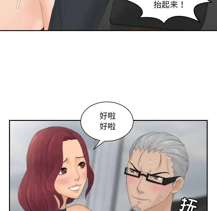 排忧大师第42話