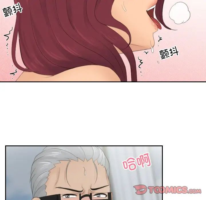 排忧大师第42話