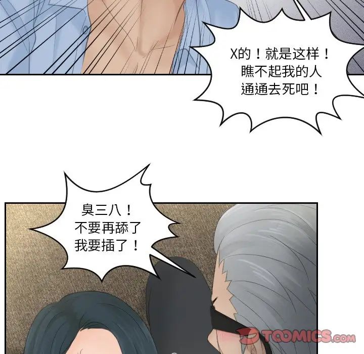 排忧大师第42話