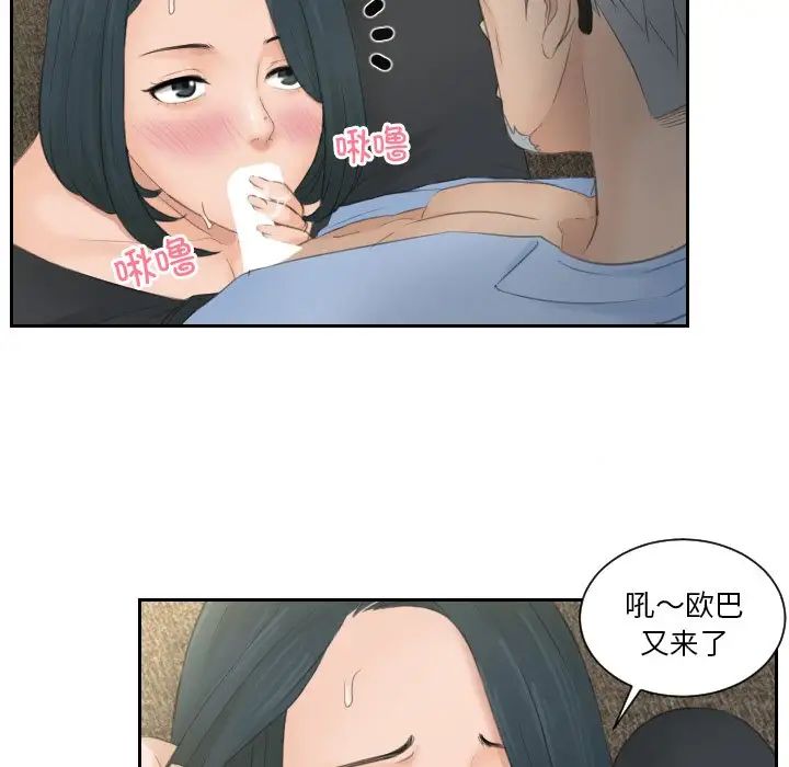 排忧大师第42話