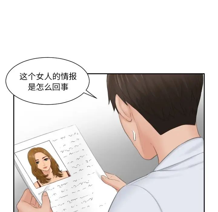 排忧大师第42話