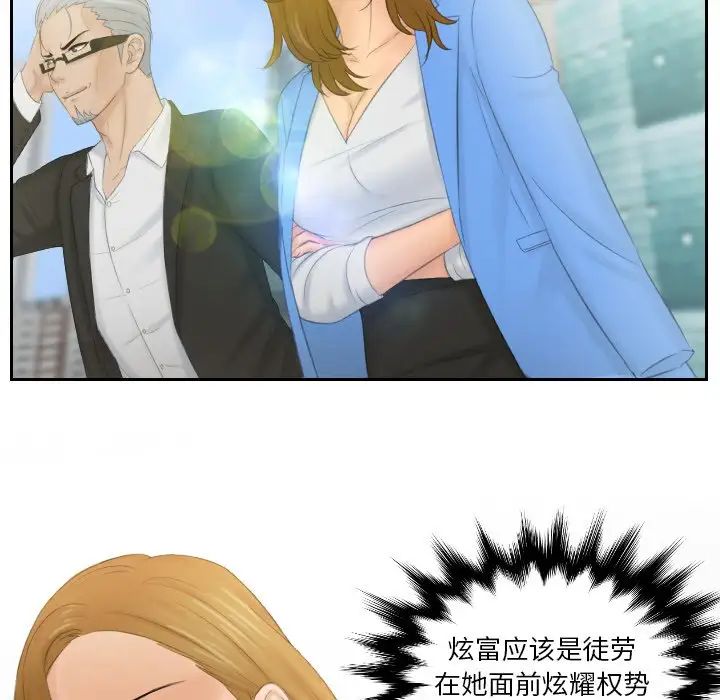 排忧大师第42話