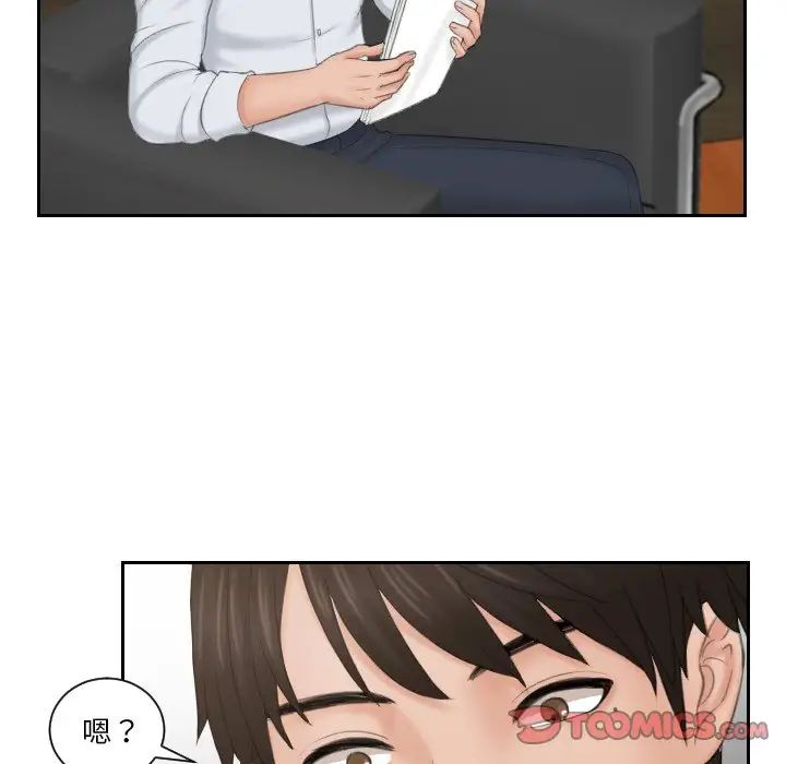 排忧大师第42話