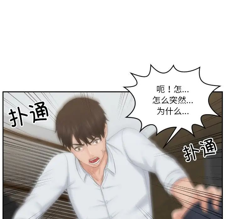 排忧大师第42話