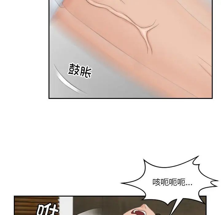 排忧大师第42話